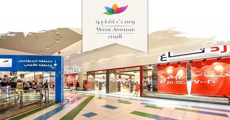 محلات افنيو مول